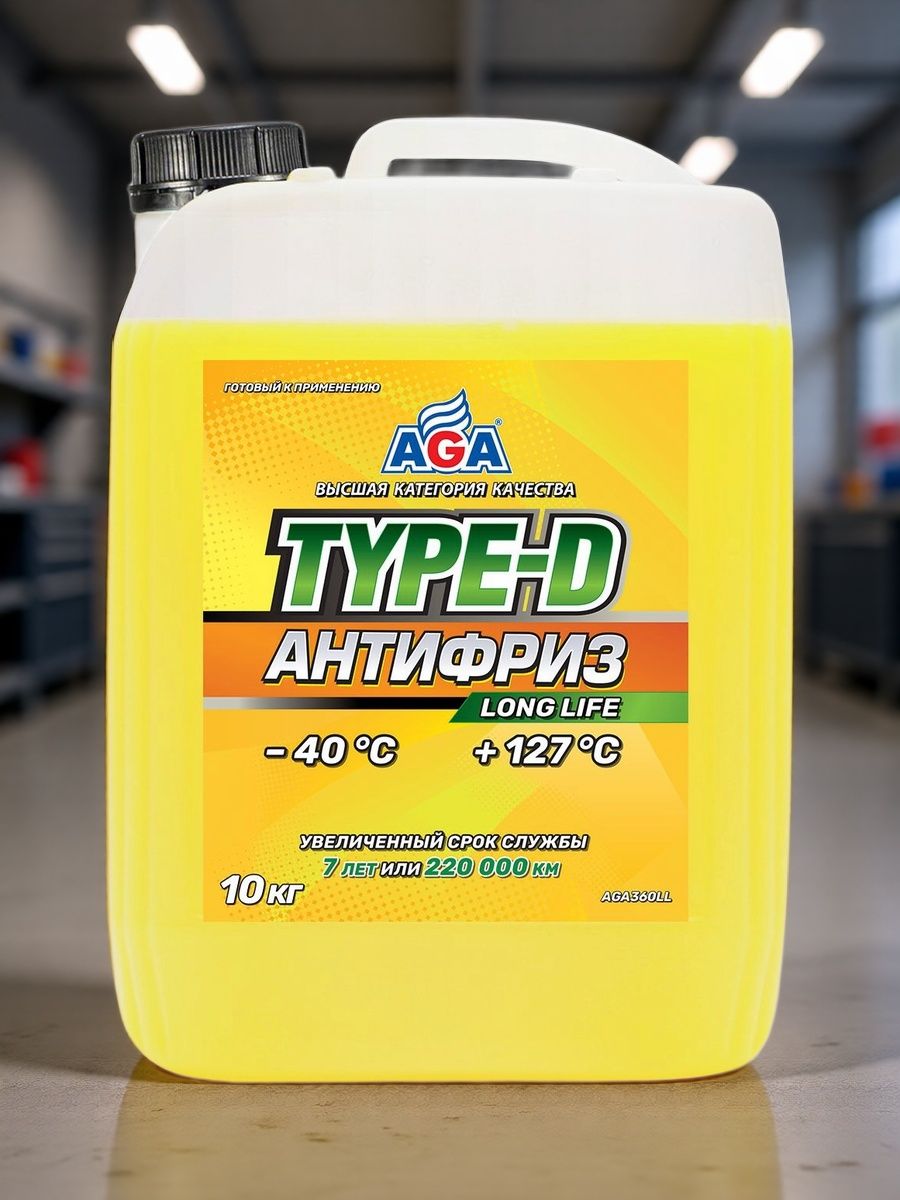 Антифриз желтый, Renault TYPE-D, ASTM D3306, Type D, -40С/+127С, Long Life, AGA360LL, антифриз