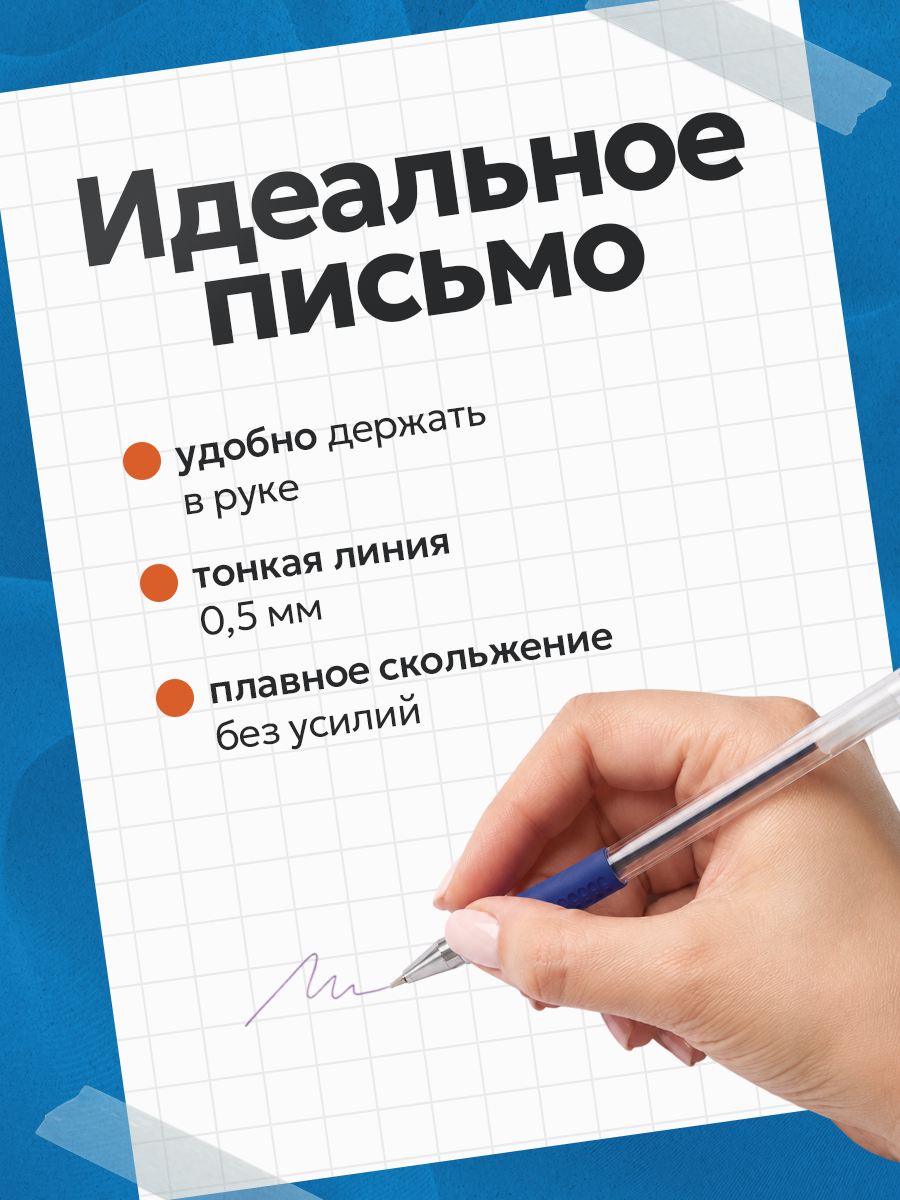 Набор гелевых ручек Calligrata 12 штук, 0.5 мм, синие, корпус прозрачный, с резиновым держателем — фото 1
