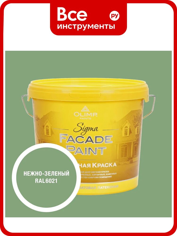 Краска фасадная OLIMP Сигма нежно-зеленая, 5 л, 35574