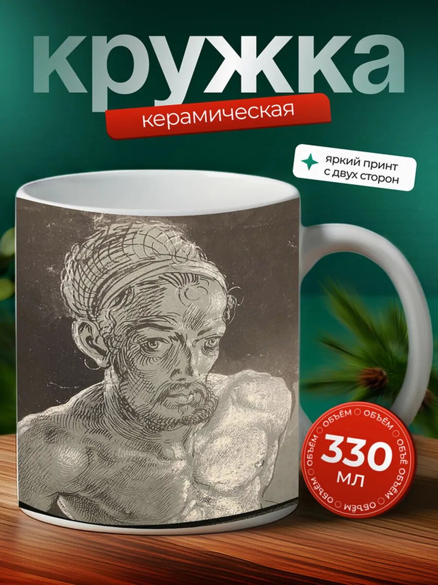 Кружка Большая лужайка Альбрехт Дюрер,