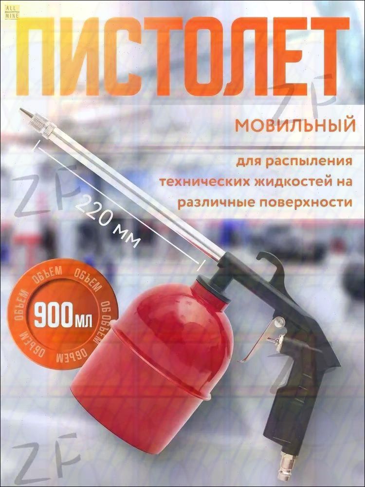Моечный пистолет для компрессора MATRIX, 5 бар, расход воздуха 150 л/мин, нижний бачок 0.5л, настраиваемый диаметр со