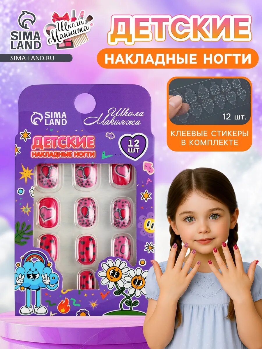 Накладные ногти детские с дизайном