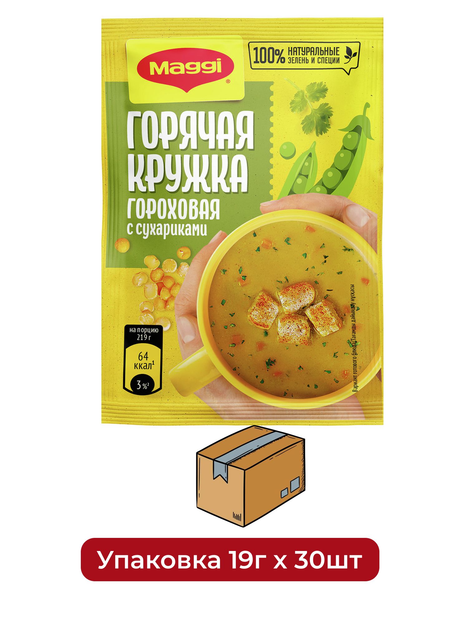 Суп Maggi Горячая кружка гороховый с сухариками, 19г х 30шт.