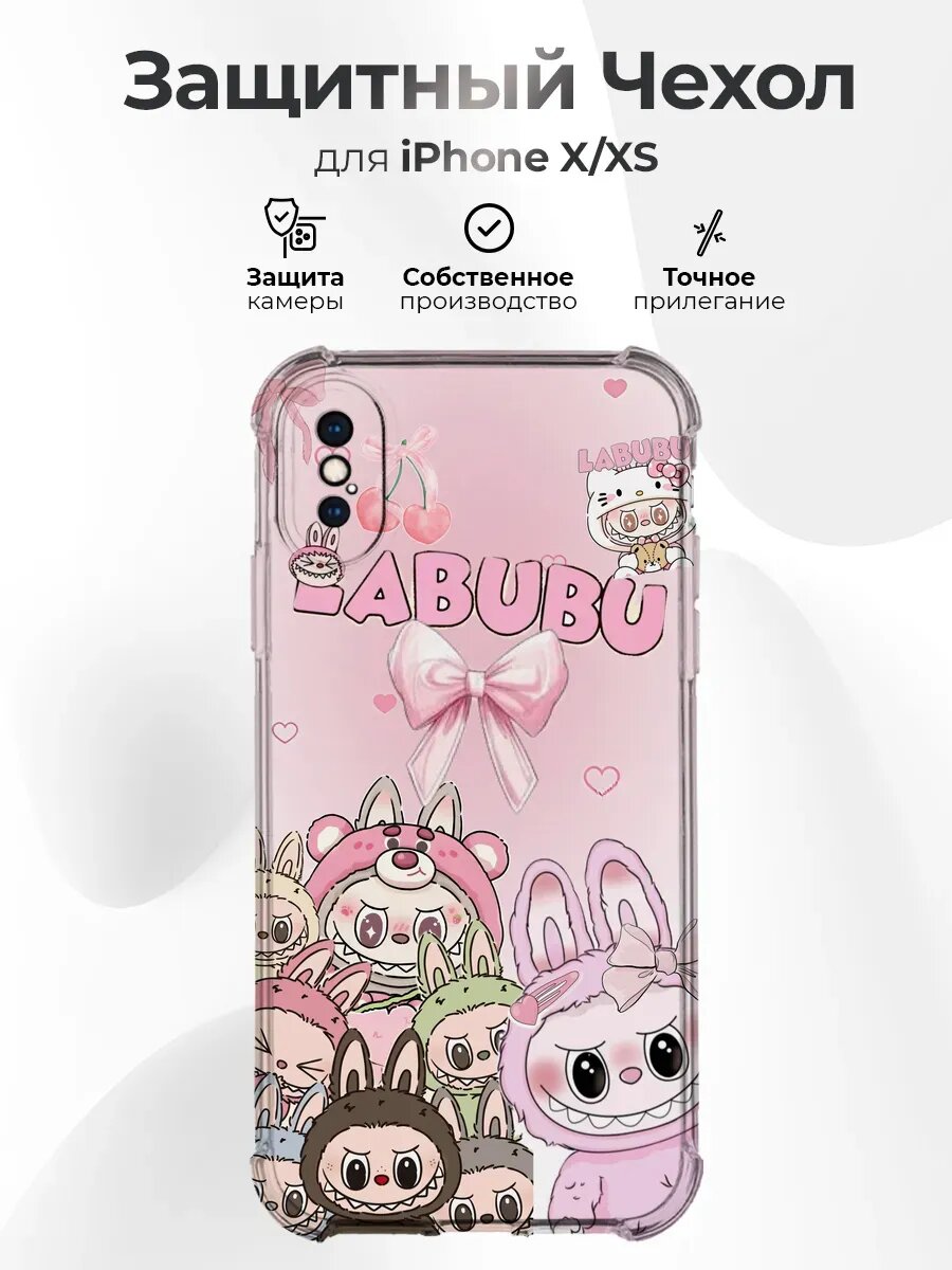 Чехол на IPHONE X/XS силиконовый с принтом labubu