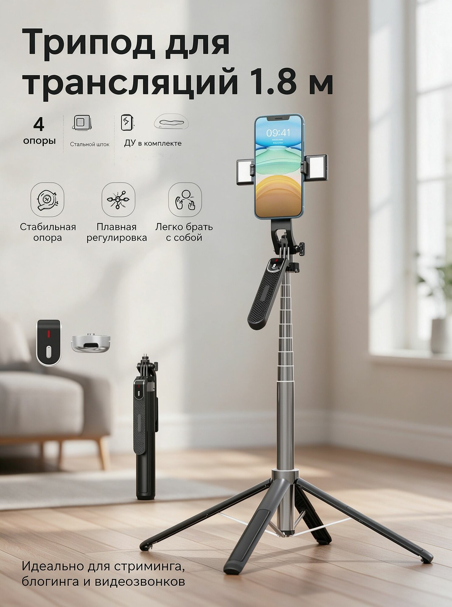 Штатив для телефона с подсветкой 1,83 м, селфи палка-трипод для смартфона для стримов, влогов и фото