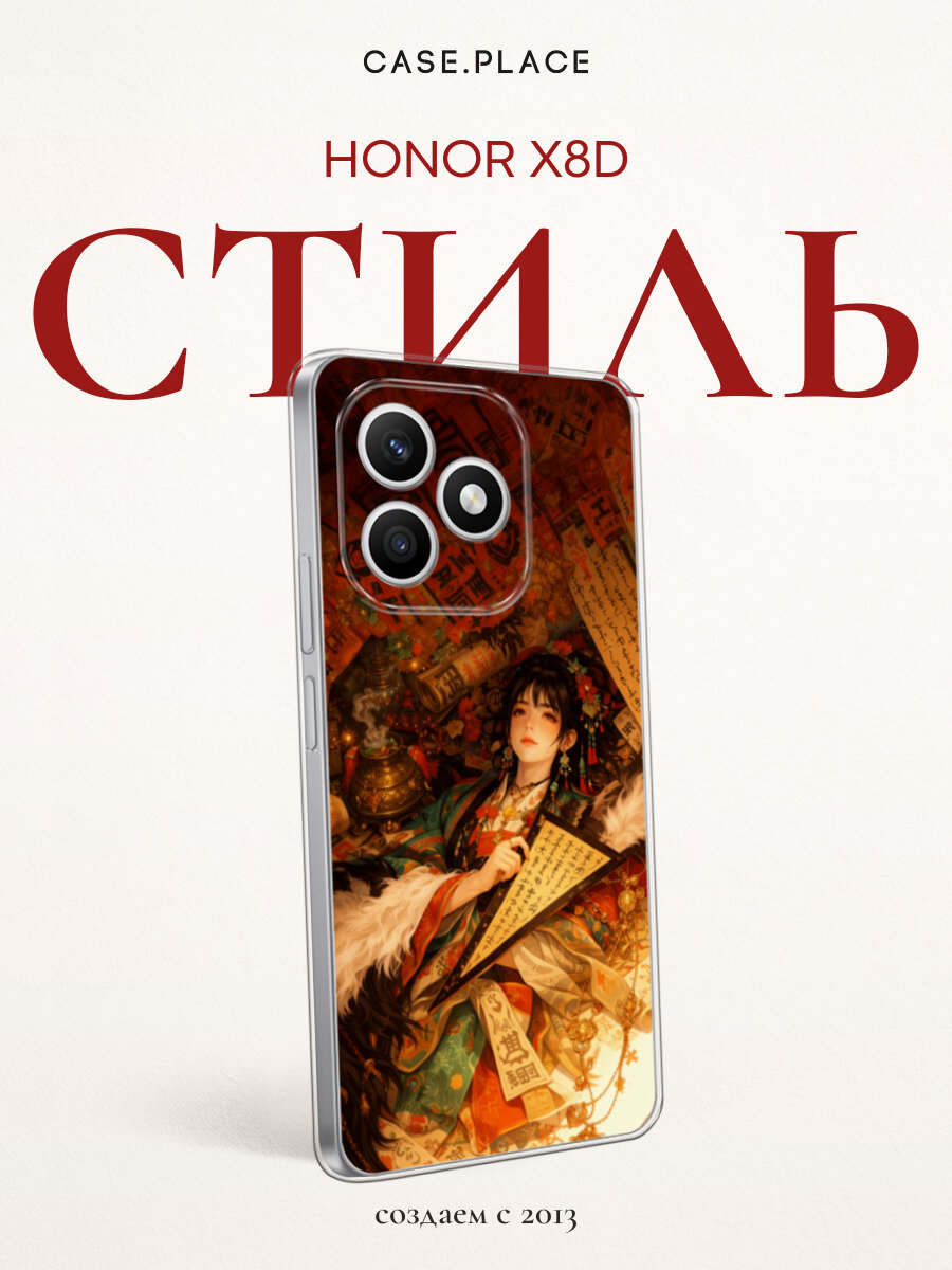 Силиконовый чехол на Honor X8d / Хонор X8d с принтом Девушка чар