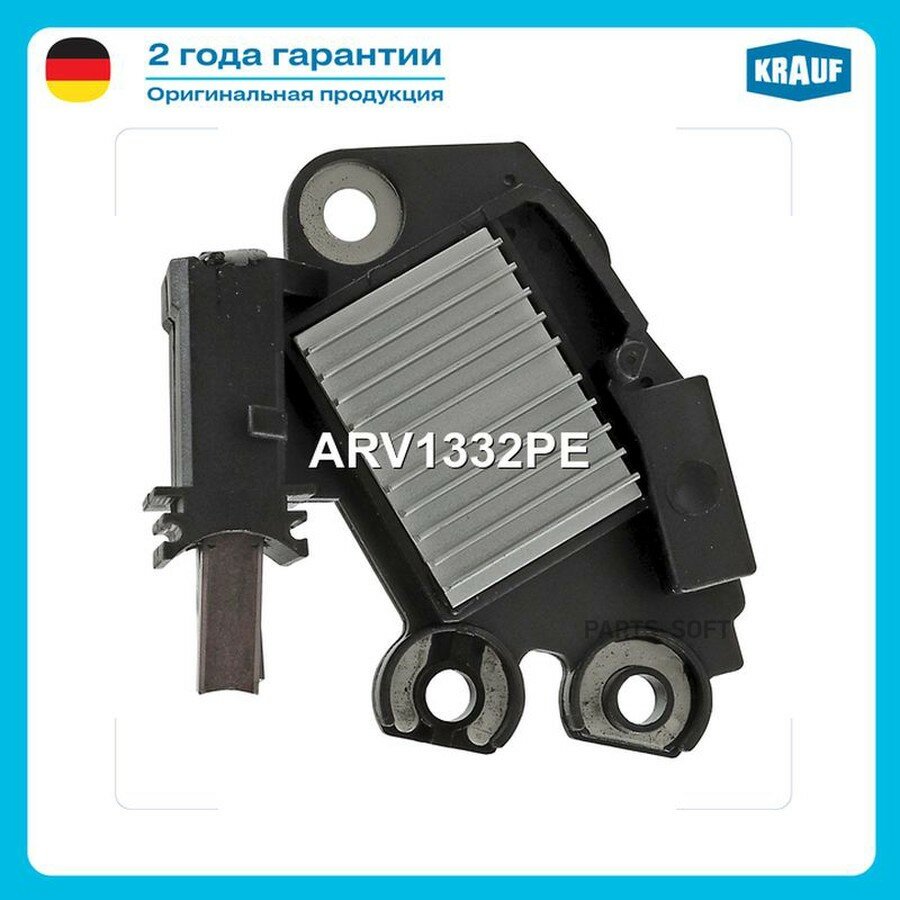 Регулятор генератора KRAUF ARV1332PE | цена за 1 шт