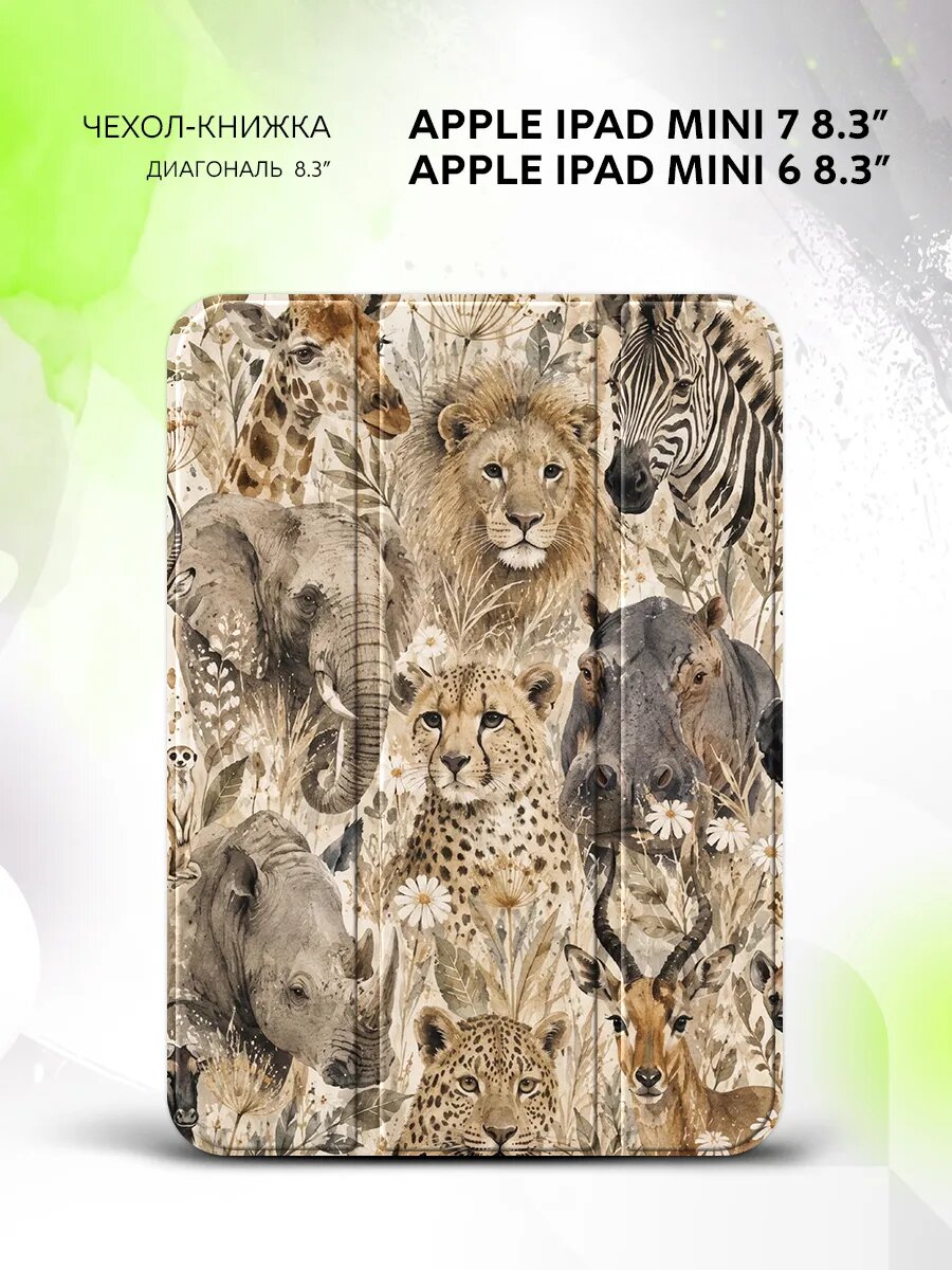 Чехол на Apple iPad Mini 7 /Mini 6, Эппл Айпад Мини 7/Мини 6, книжка, с принтом