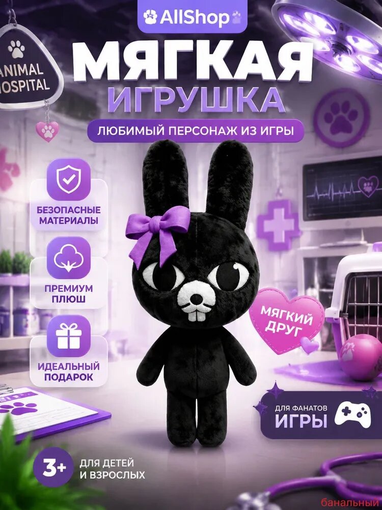 Больница для животных игрушка мягкая/animal hospital игрушки/animal hospital