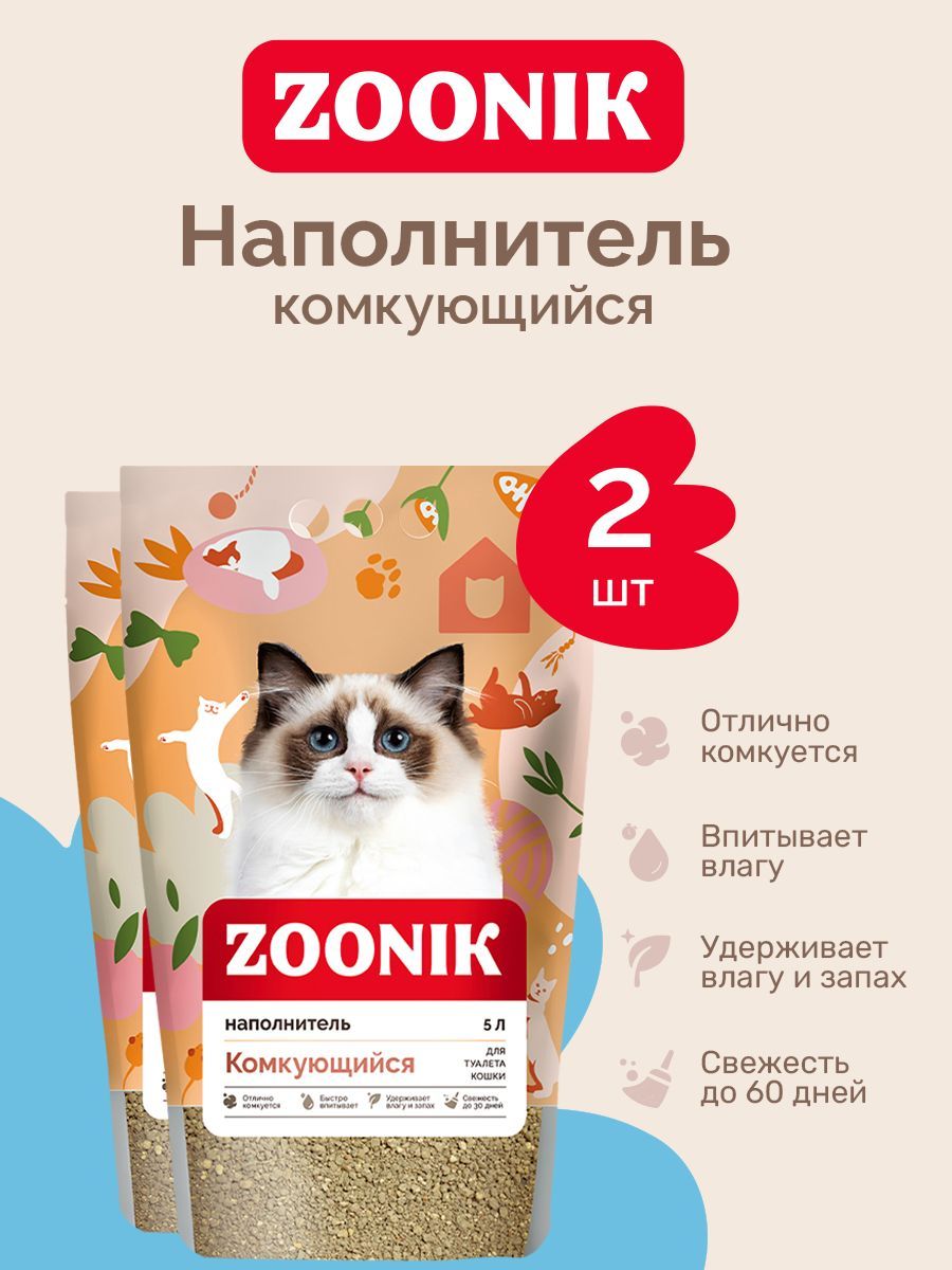 Наполнитель для кошачьего туалета комкующийся ZOONIK 10л