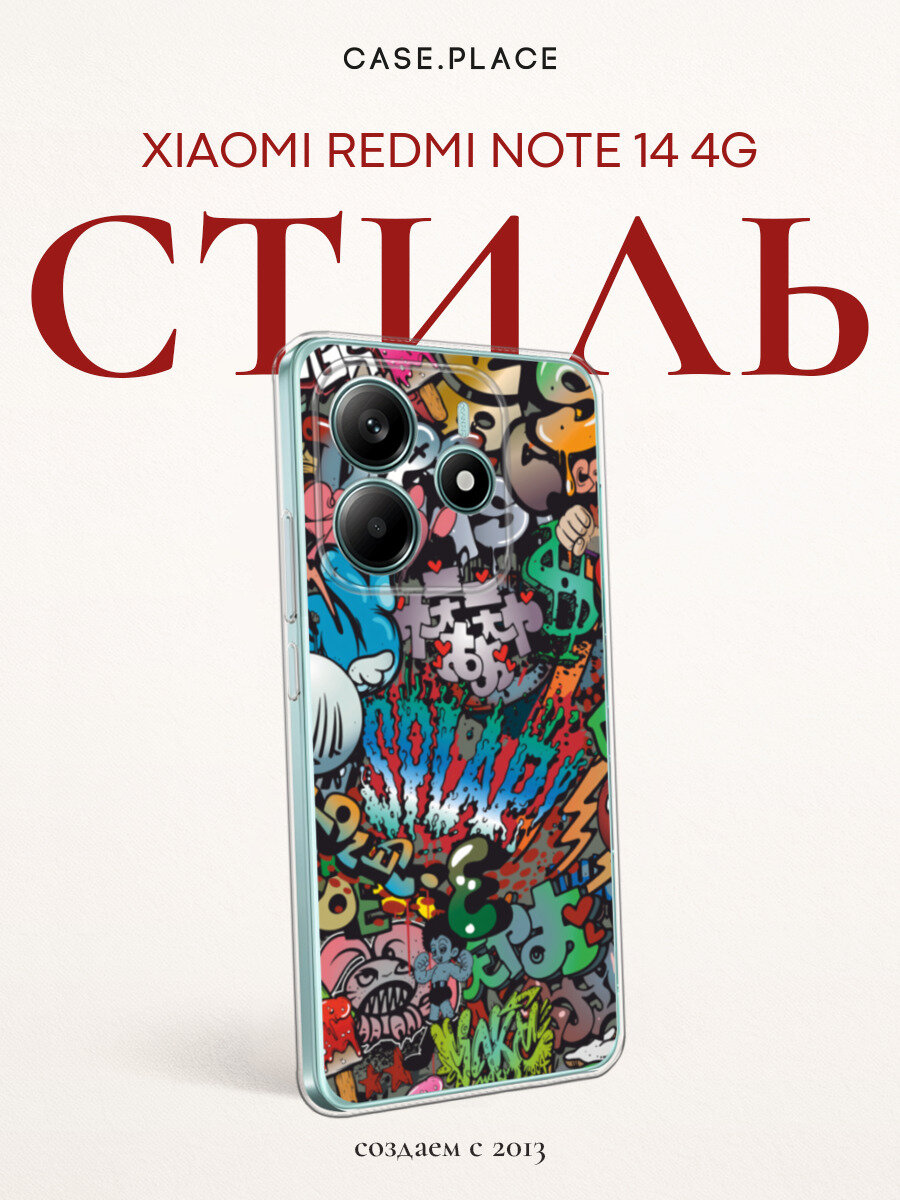 Чехол на Xiaomi Redmi Note 14 4G / Сяоми Редми Нот 14 4G с принтом Граффити надписи