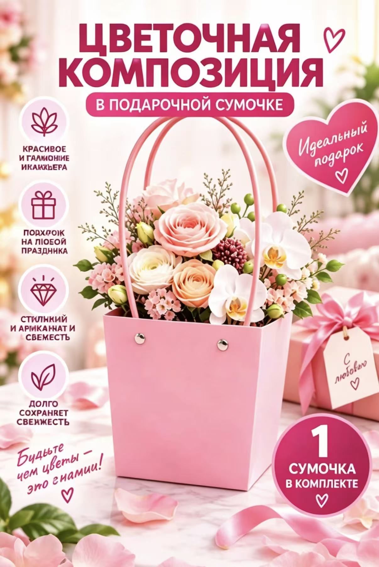 Сумкакорзина для цветов, набор 1 шт, бумажная сумка для букетов