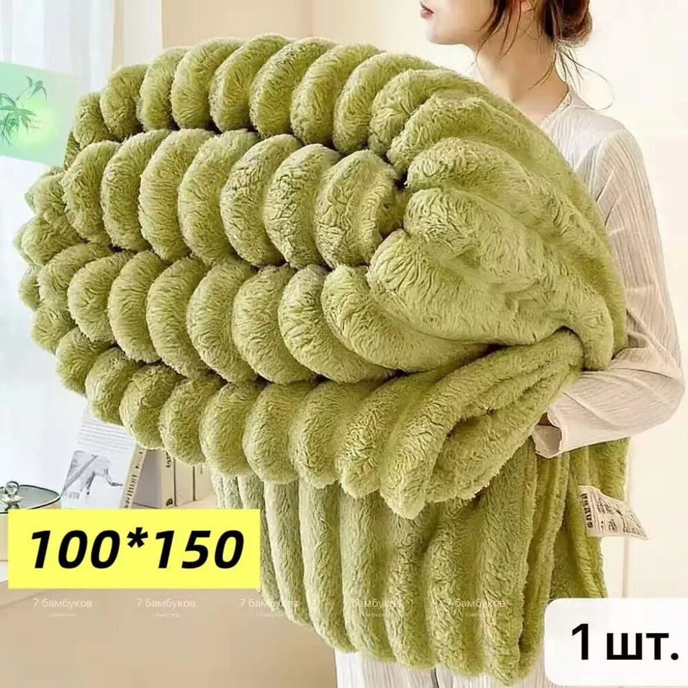 Плед 150x100 см полиэстер жаккардовый светло-зеленый