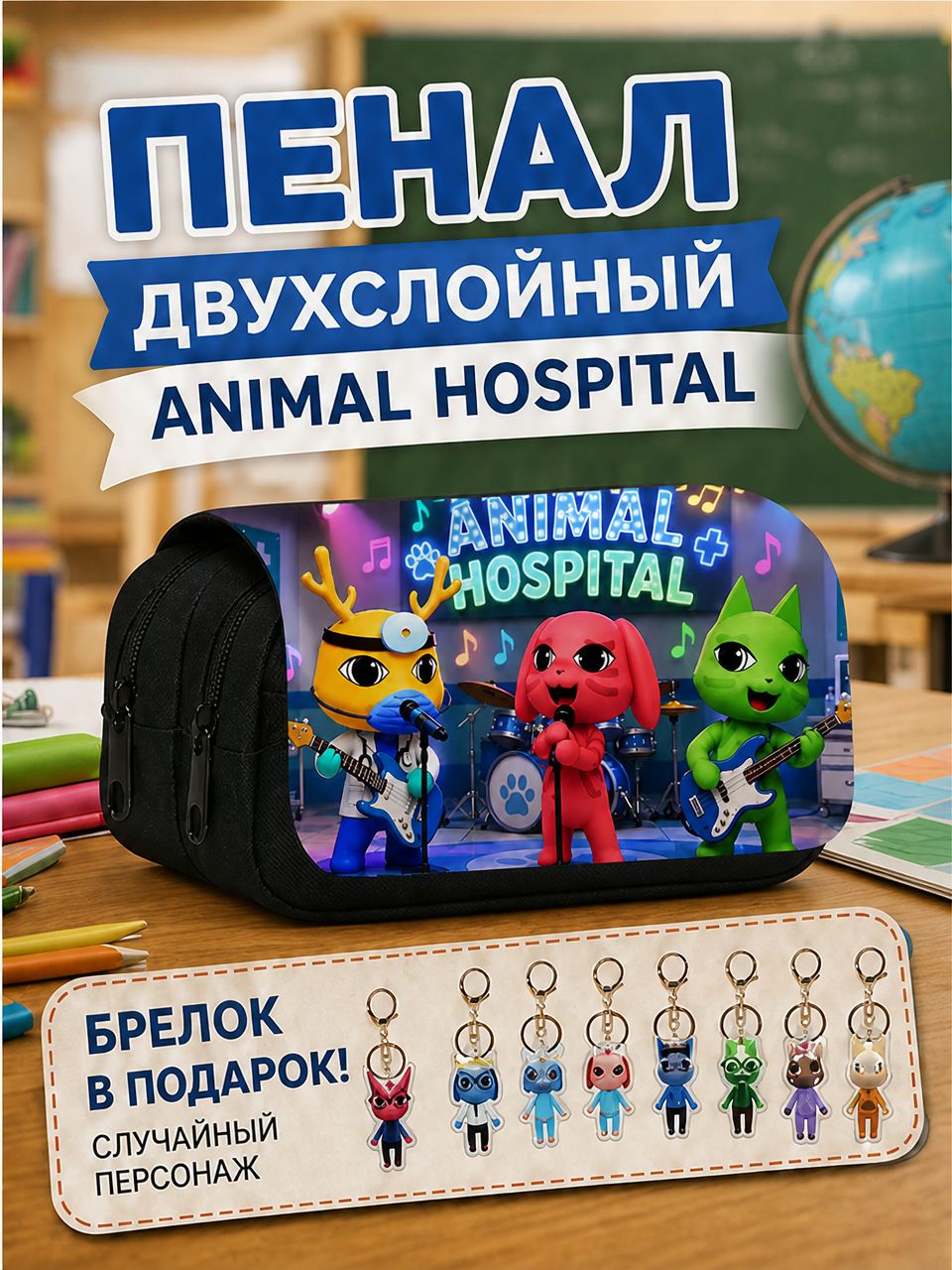 Пенал двойной с принтом Animal Hospital: большой объем, нейлон, черный фон рисунок 11