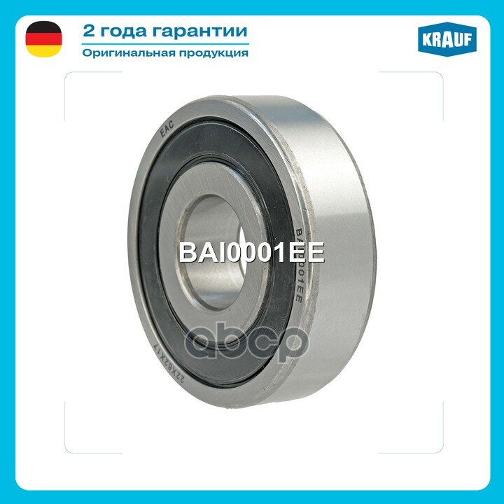 Подшипник генератора Krauf арт. BAI0001EE