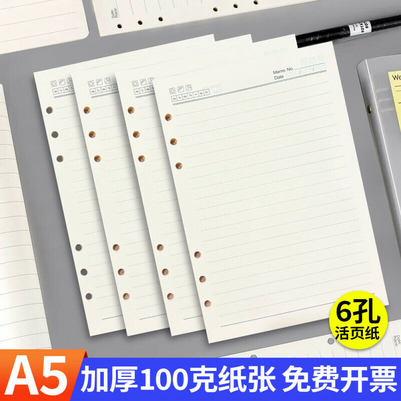 A5 100г линованная листовая бумага для блокнота - 6-отверстия, заменяемые листы, 100 шт