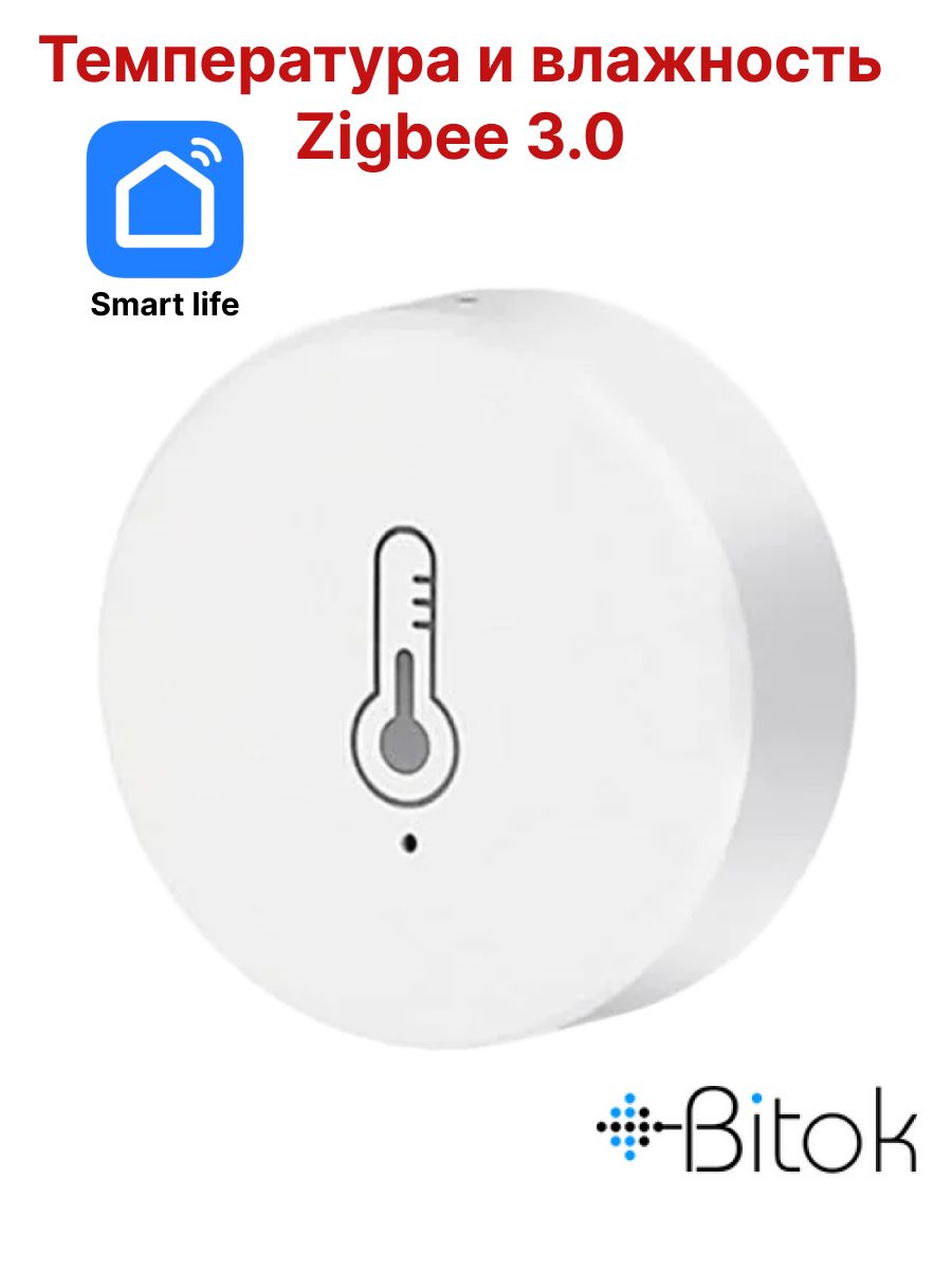 Умный датчик температуры и влажности Tuya Zigbee 3.0 Smartlife, круглый ZBTH3