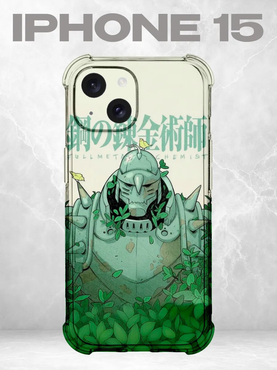 Чехол на iPhone 15 Стальной алхимик Альфонс