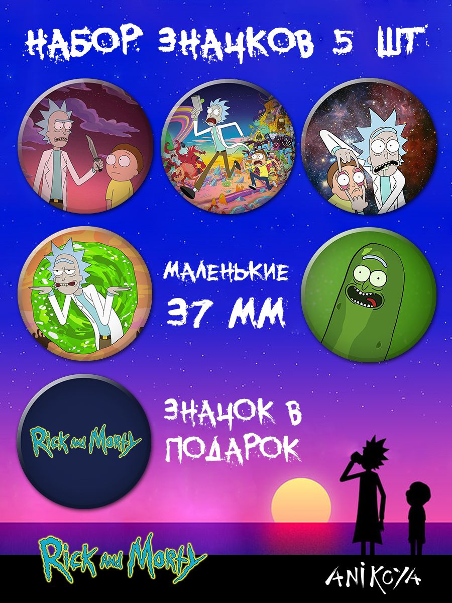 Набор значков