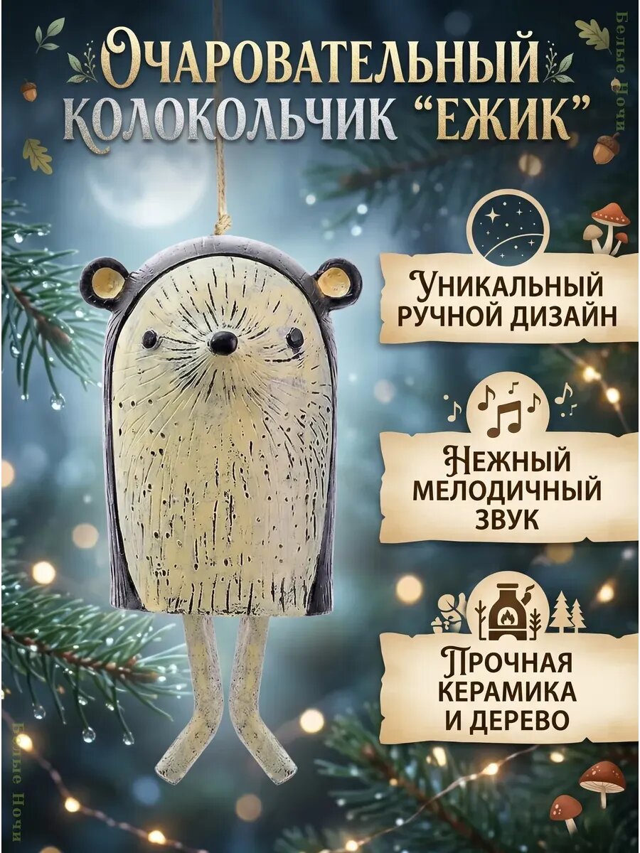 Ветряной колокольчик садовый Животные декор для дома