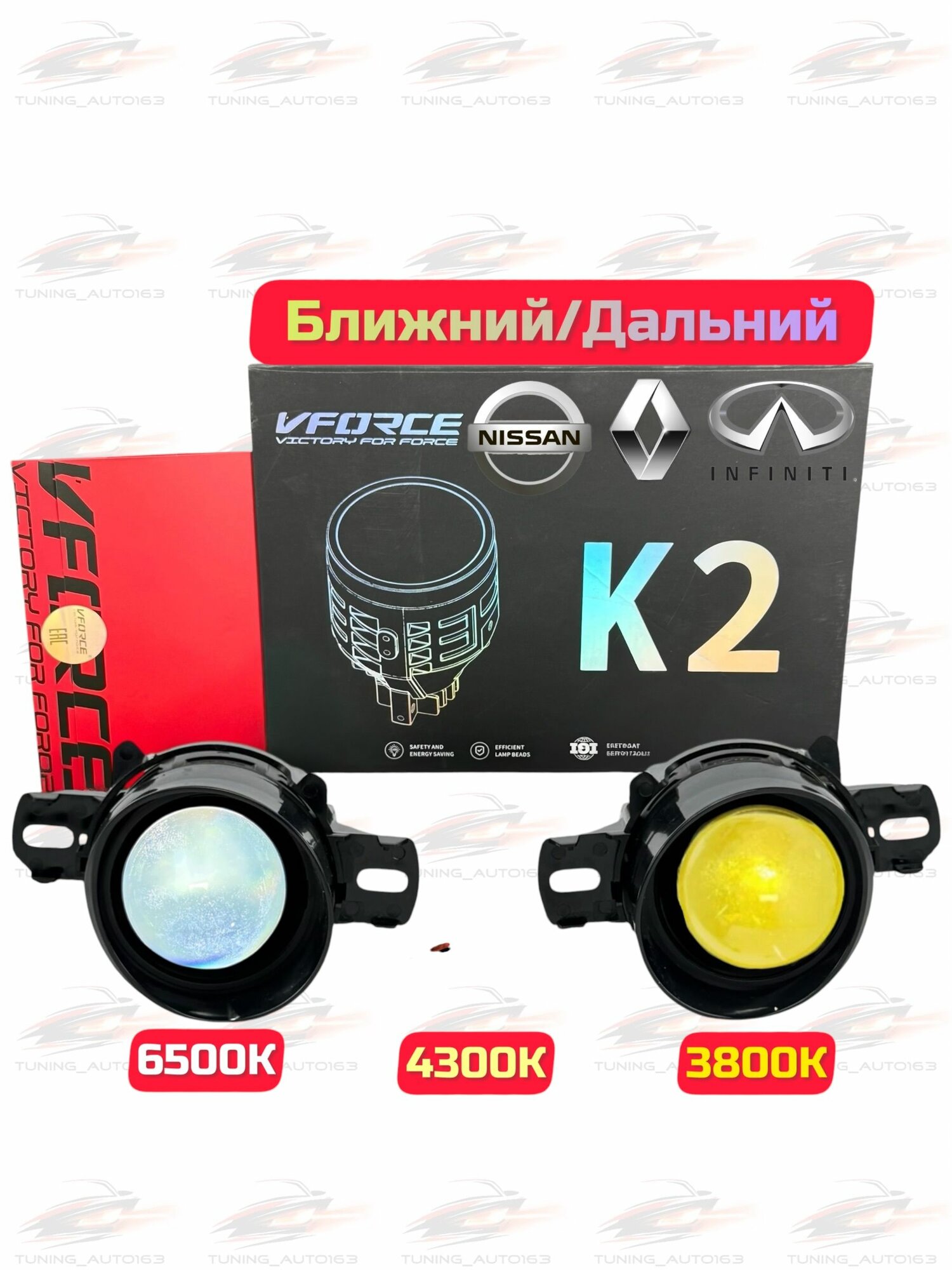 BI LED птф Nissan Teana, Almera N16, Qashqai, / Infiniti Vforce K2 Белый-Желтый / Ближний-Дальний