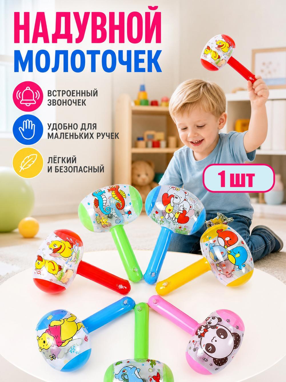 Надувной молоток с персонажами, безопасная игрушка для детей, аксессуар детских праздников и игр