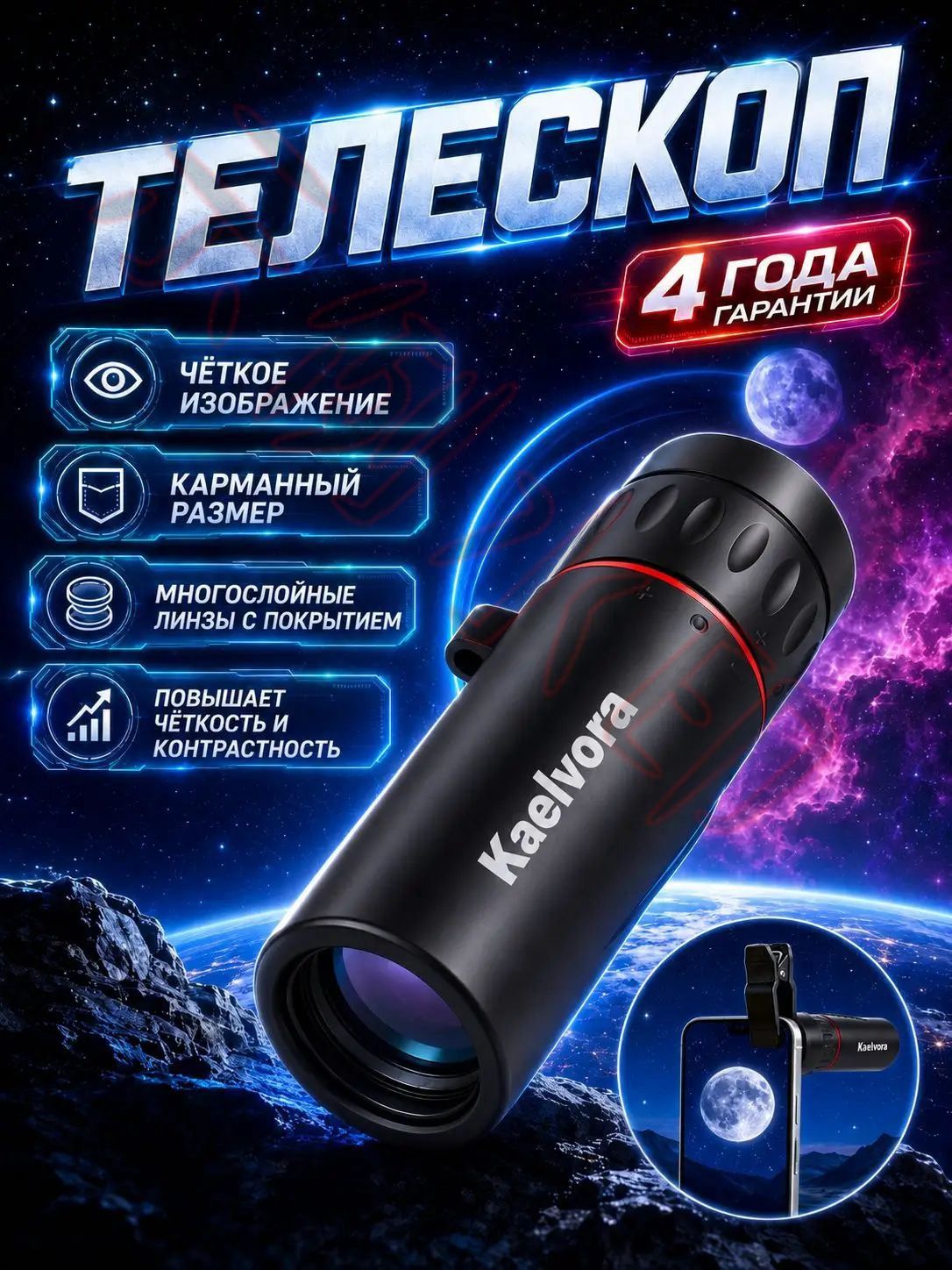 Телескоп высокого разрешения 500x25 с видом на природу и животных в съемки на мобильный телефон