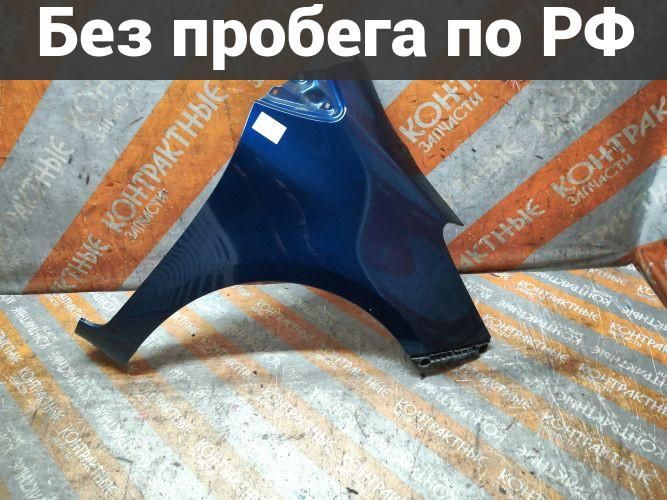 Крыло переднее(под окрас) Право / Перед с пробегом Toyota Vitz KSP90