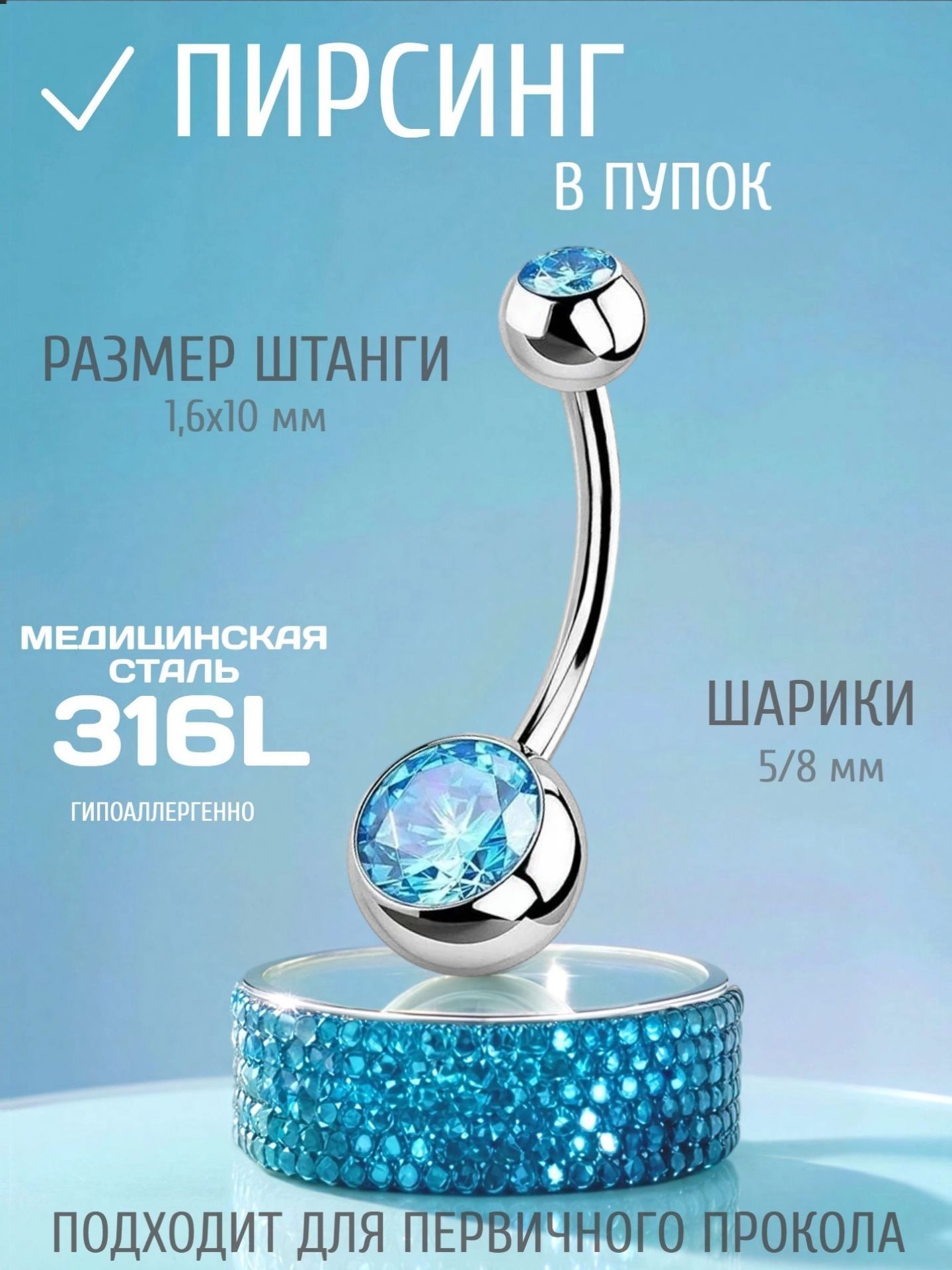 Бусы
