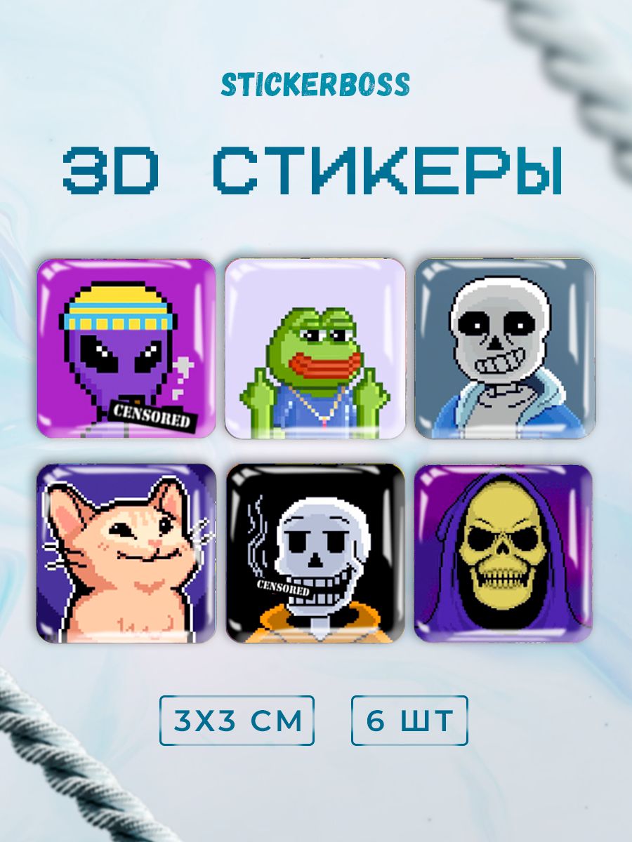 3D стикеры 3д наклейки на телефон Пиксель арт pixelart