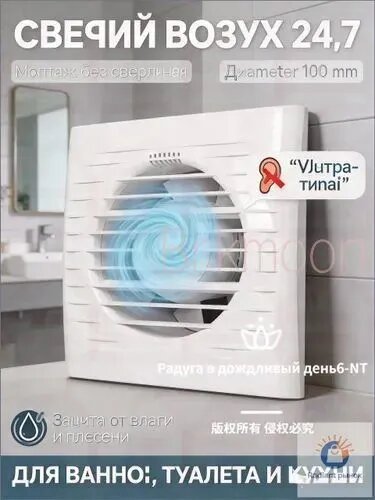 Вентилятор для вытяжки 100 мм с защитой от запахов соседей: мощный прибор с обратным клапаном в ванную и туалет