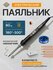 Паяльник мощностью 80 Вт для пайки и ремонта электроники и бытовых устройств