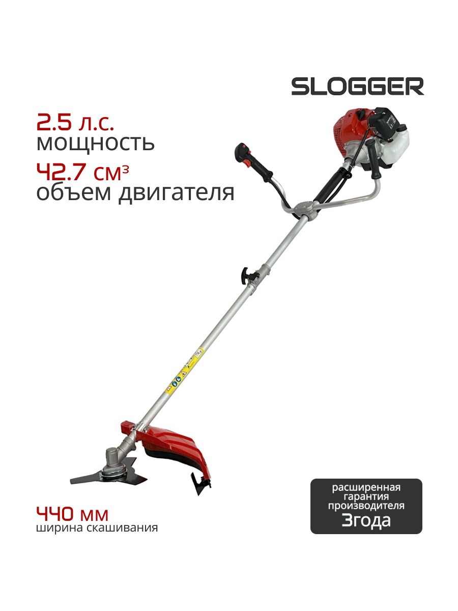 Бензотриммер бензиновый SLOGGER 2.5 л. с, разборная штанга, леска и нож, 42.7 см