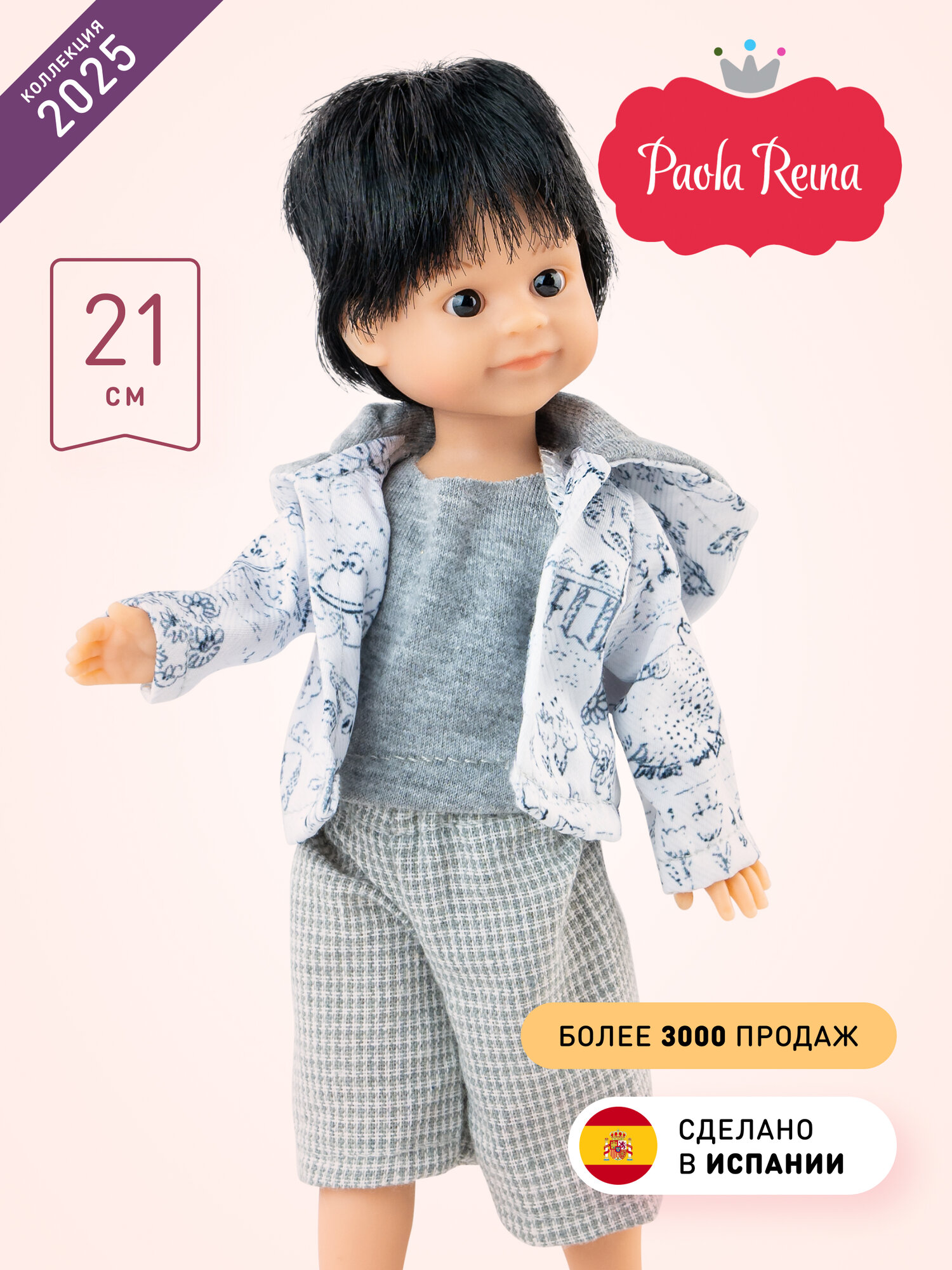 Кукла Paola Reina (Паола Рейна) Адриан, брюнет, в белом жакете с рисунком, 21 см