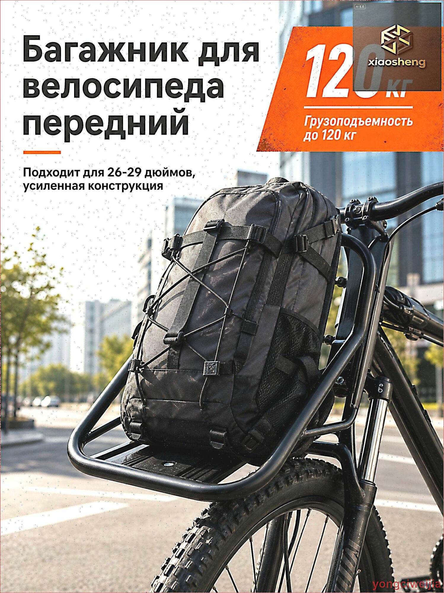 Багажник для велосипеда передний 26 29 дюймов до 120 кг, усиленный велобагажник на вилку