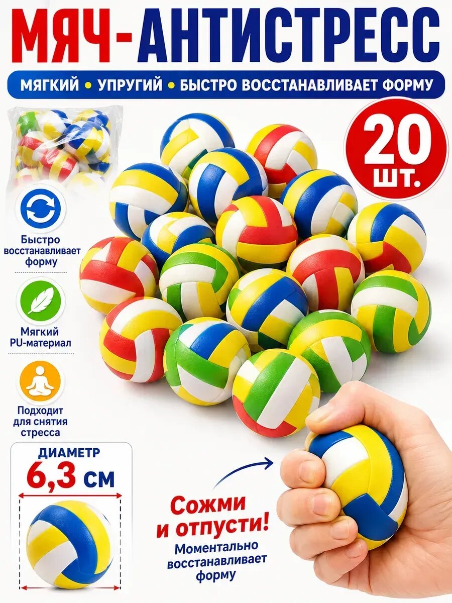 20 шт Набор антистресс мячей Земля