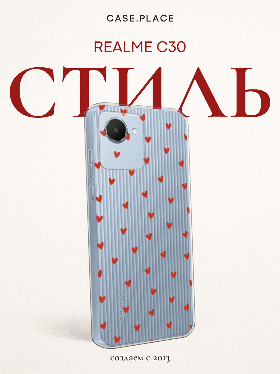 Чехол на Realme C30 / Реалми С30 с принтом Прозрачный с сердечками, прозрачный