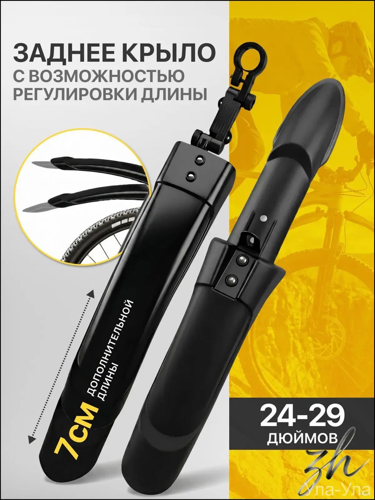 Простой грязезащитный щиток для горного велосипеда, регулируемая длина и угол, аксессуар для езды в дождь