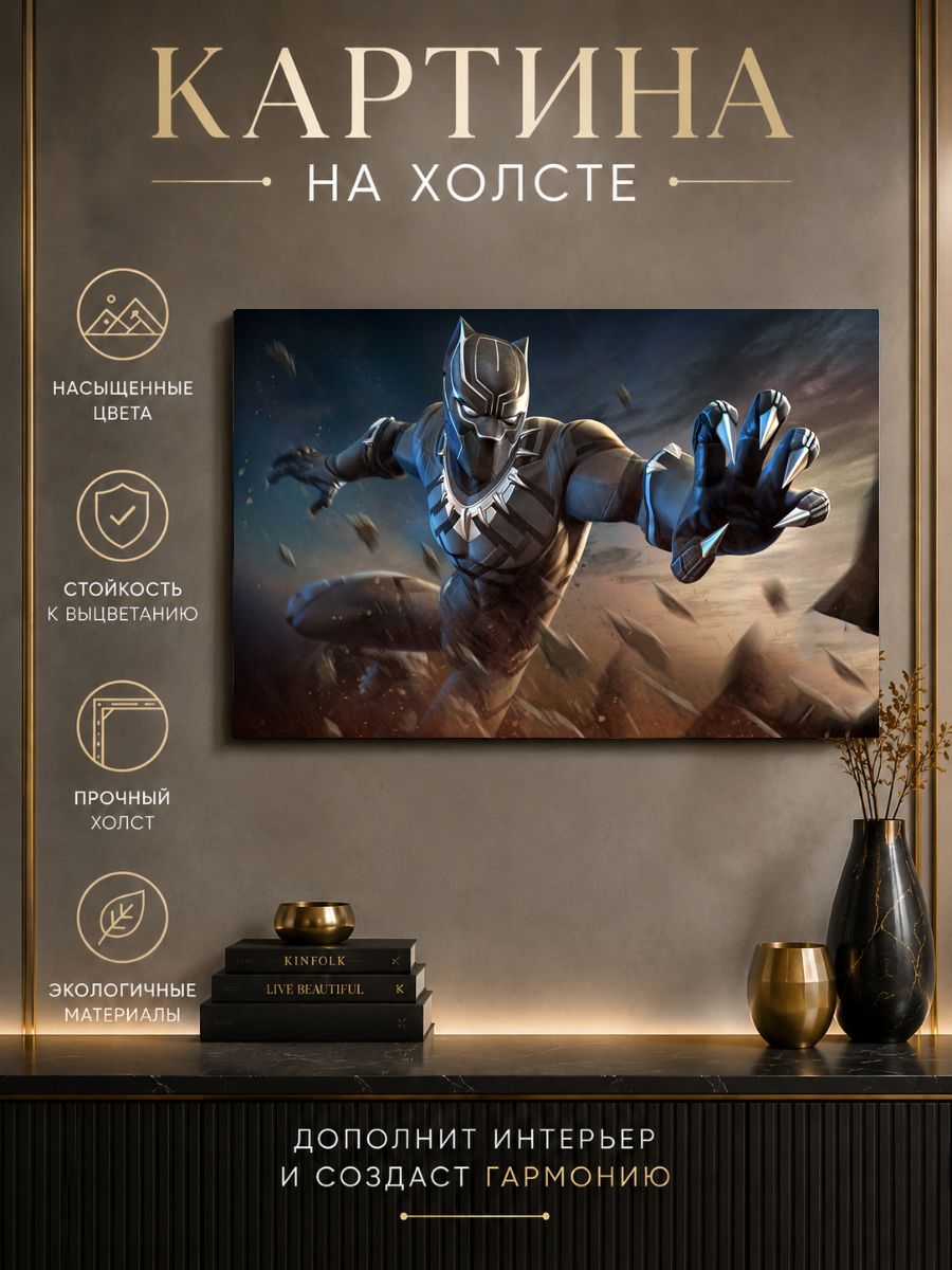 Картина на холсте Супергеройская 30x20 см