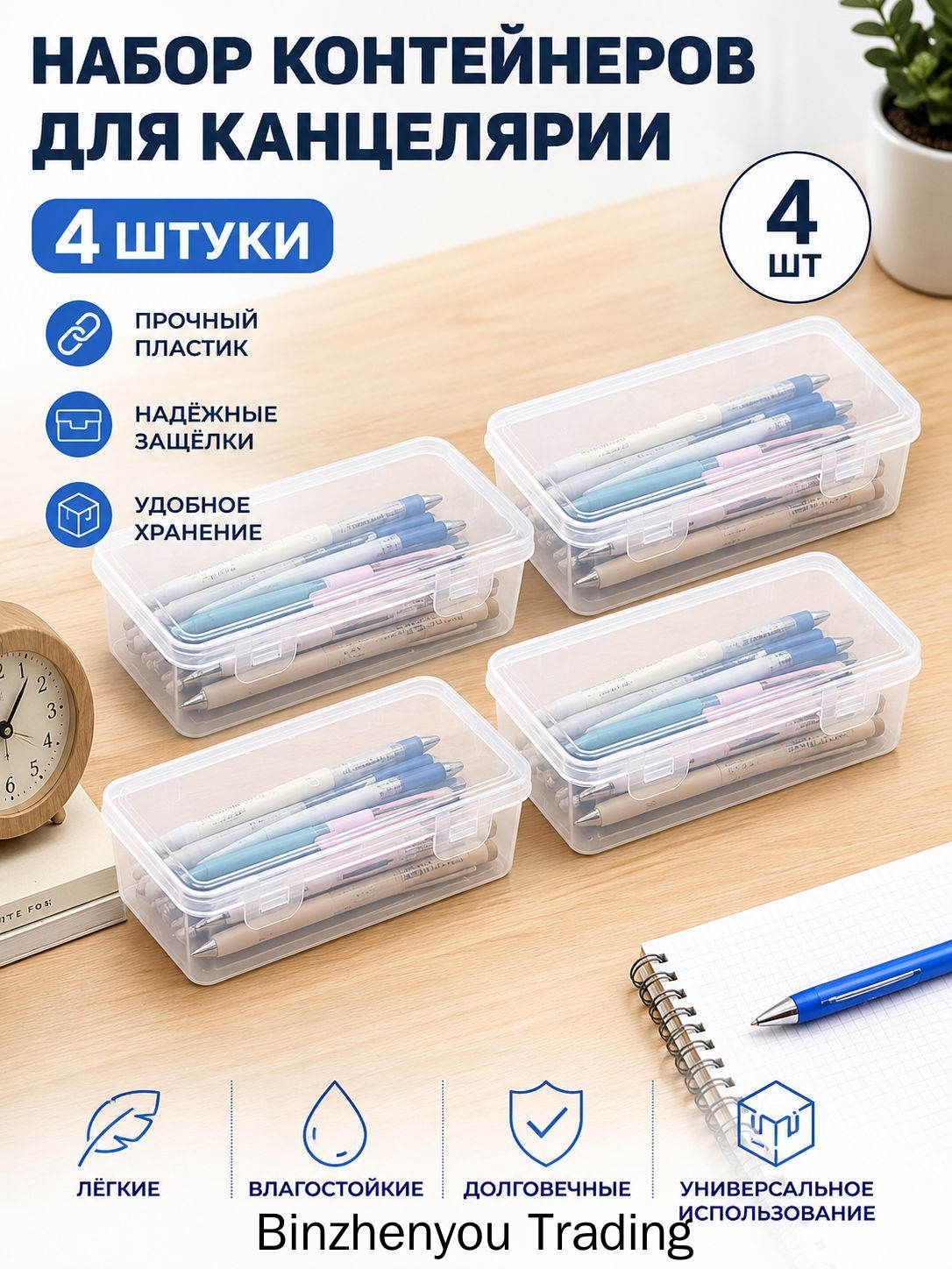 Большая емкость, Прозрачная коробка для карандашей,4 шт, Прочный, пылезащитный, с крышкой, Материал из АБС-пласт