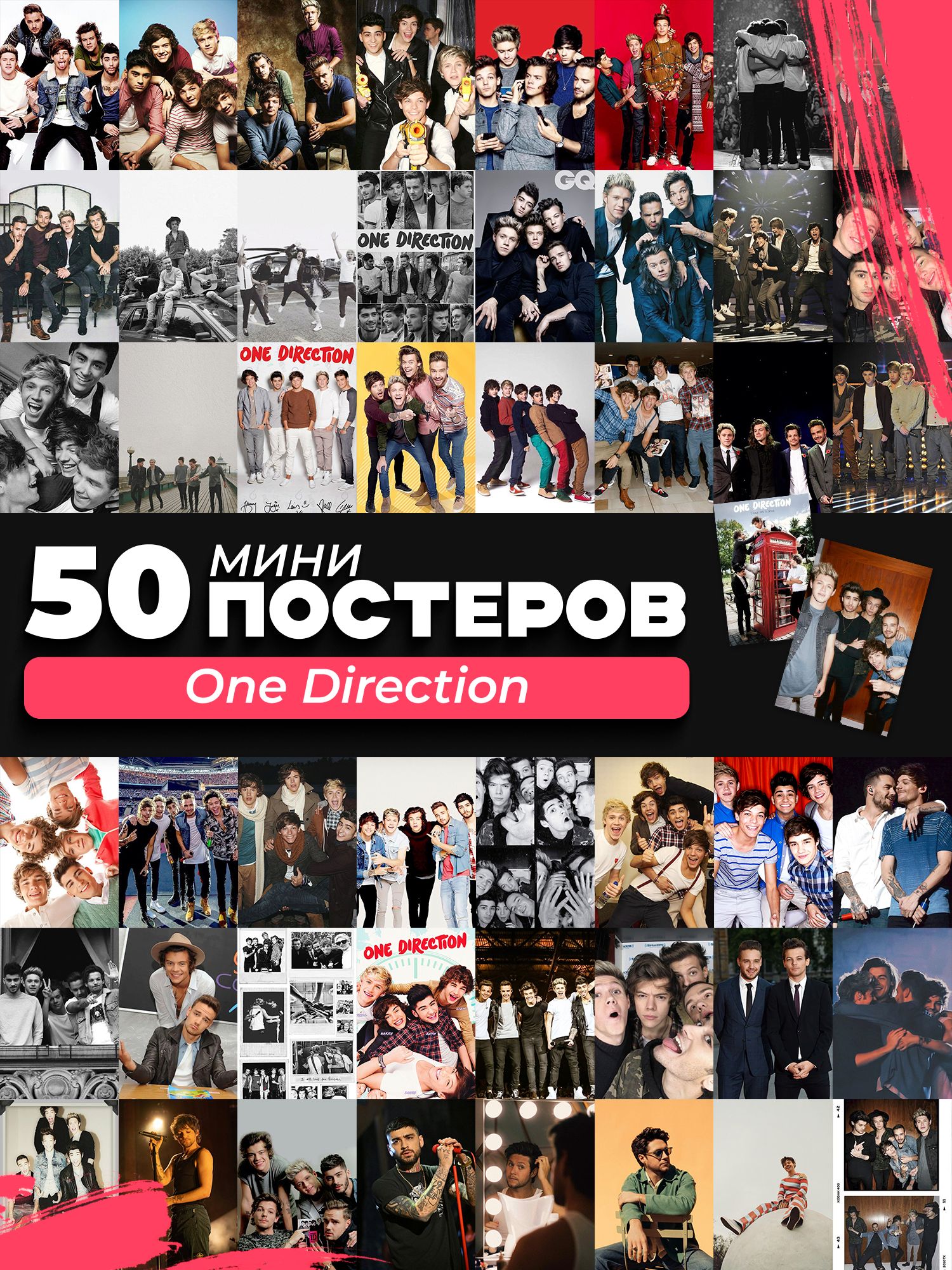 Набор мини постеров One Direction
