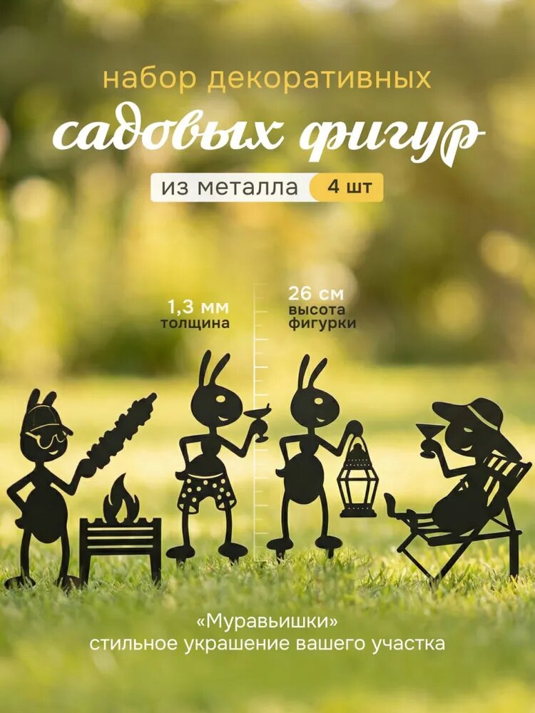 Фигурка садовая
