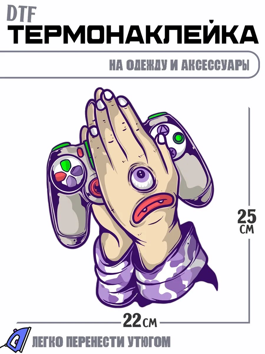 Термонаклейка рука