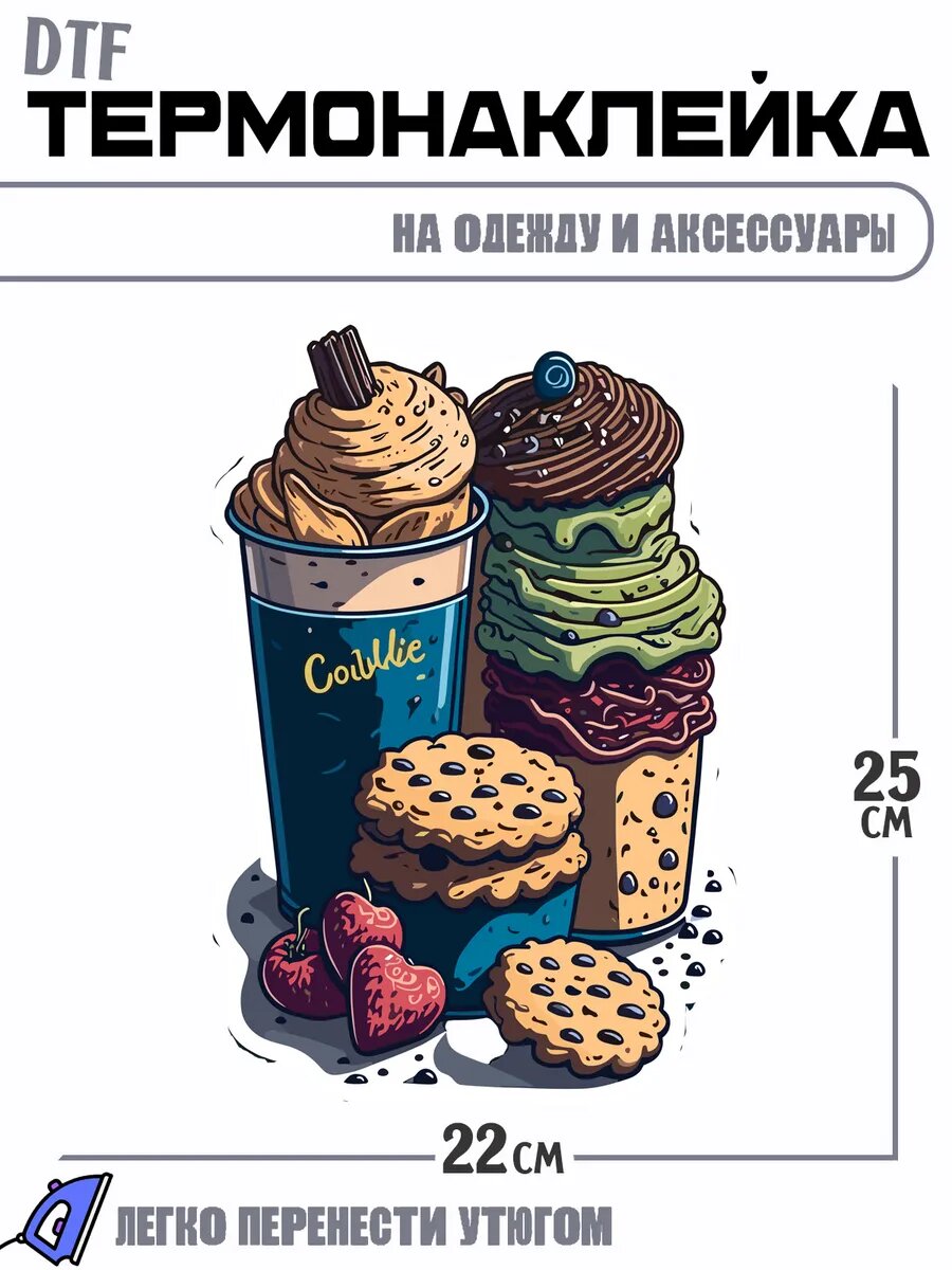 Термонаклейка коктейль