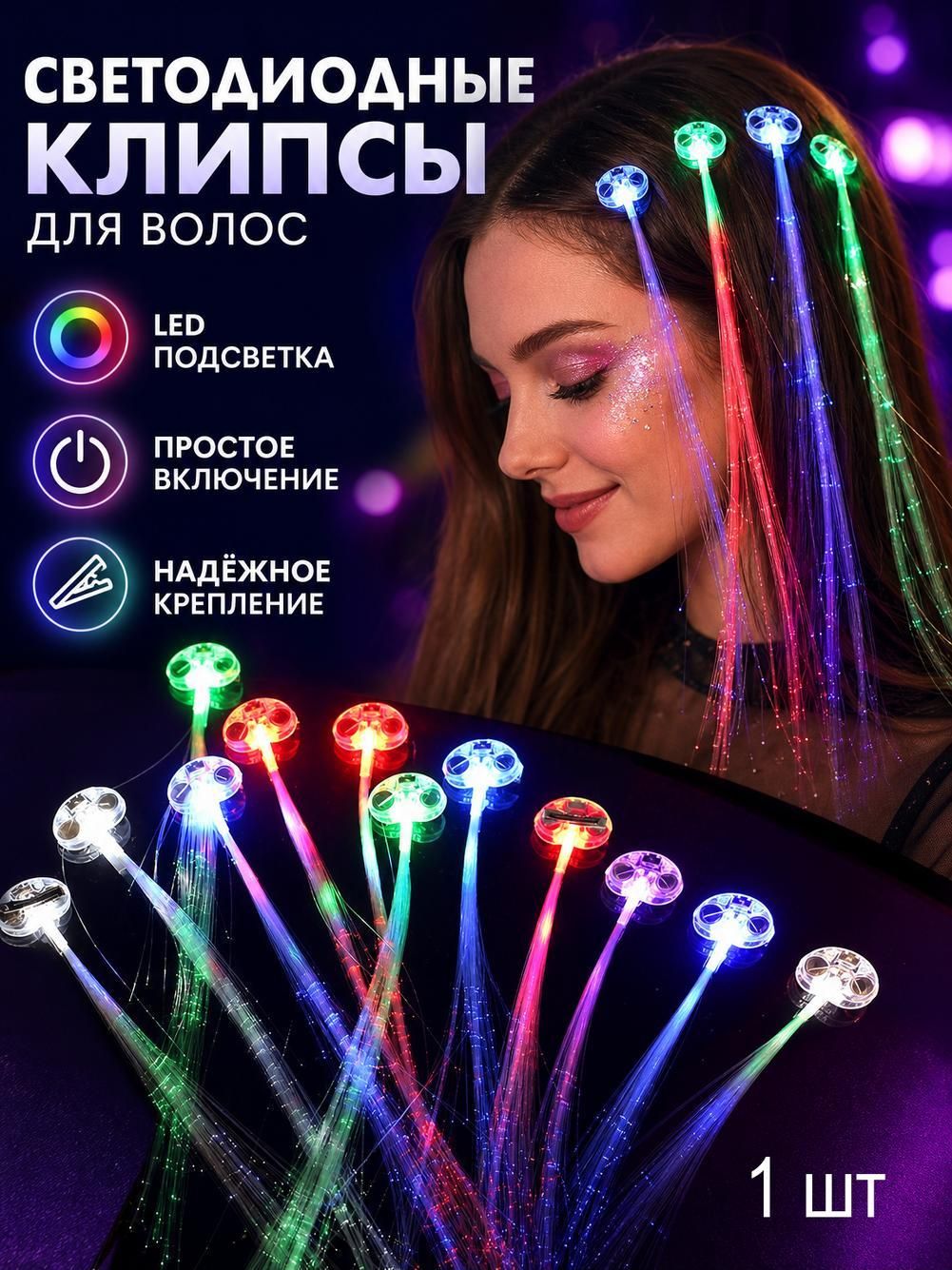 Светящаяся коса-заколка "Бабочка", 35 см, голубая подсветка