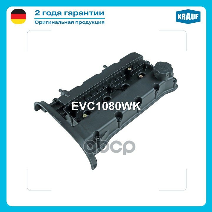 Крышки клапанные в заводском исполнении, применяется на Chevrolet Lacetti, 2004–2013. Krauf арт. EVC1080WK