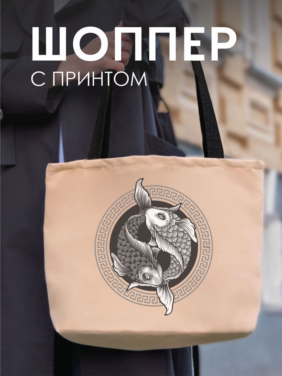 Сумка шоппер Be lo Us