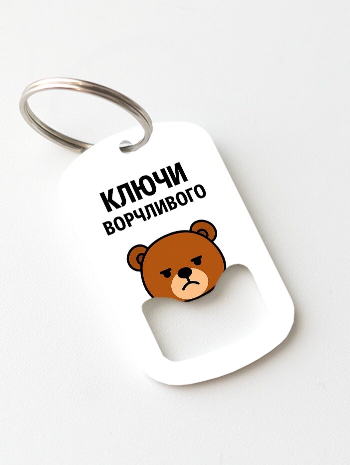 Брелок ZHENYA CLOUD