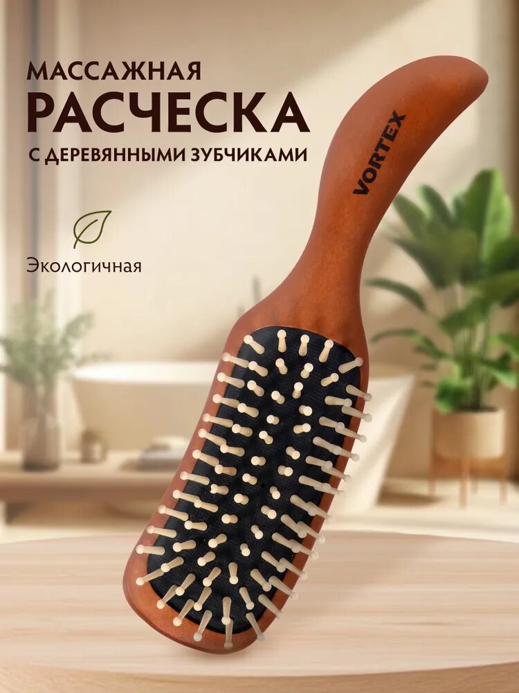 Расческа для волос массажная деревянная, волна с