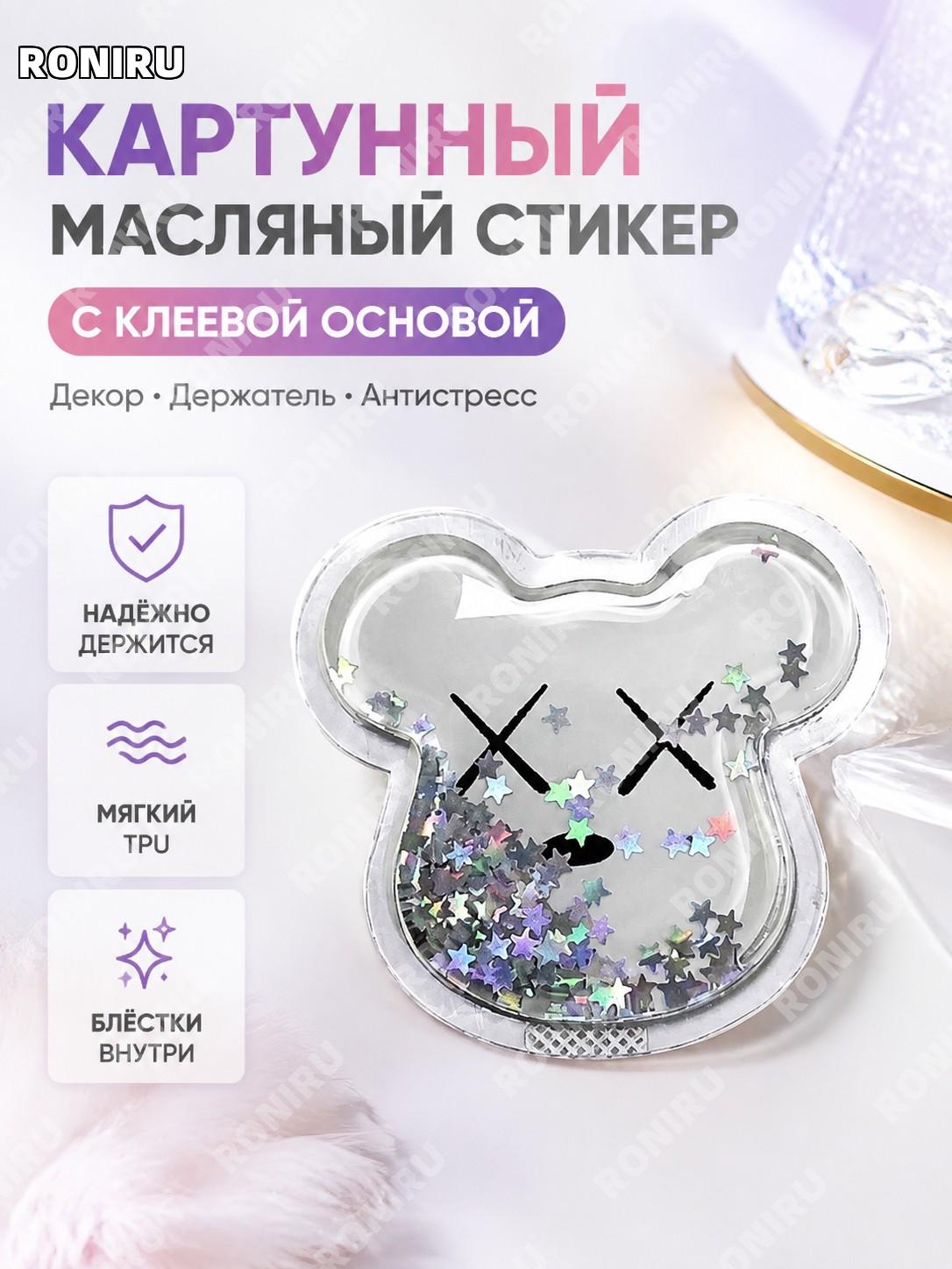 Мультяшный масляный стикер XY026 с клеевой основой TPU 3D принт антистресс драконье яйцо для декора чехла телефона
